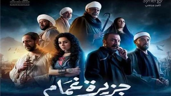 مسلسل جزيرة غمام