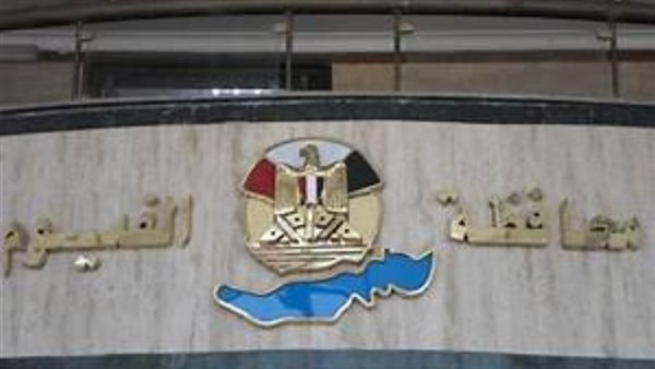 غدا.. انطلاق أعمال