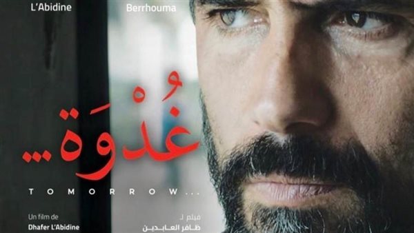 غدوة _ أرشيفية