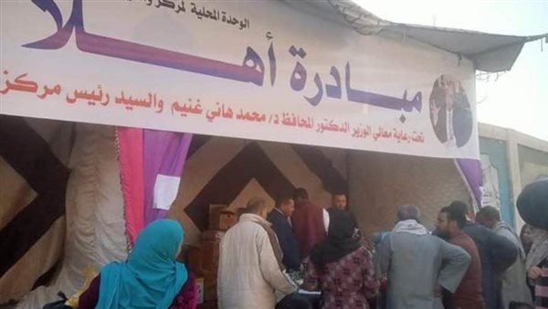 افتتاح معرض أهلا