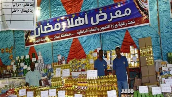 معرض اهلا رمضان