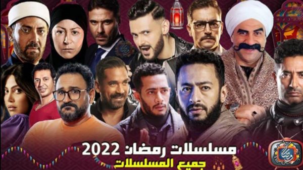 مسلسلات شهر رمضان