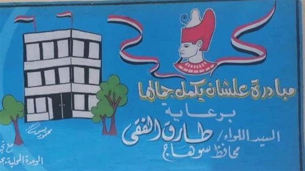 علشان يكمل جمالها