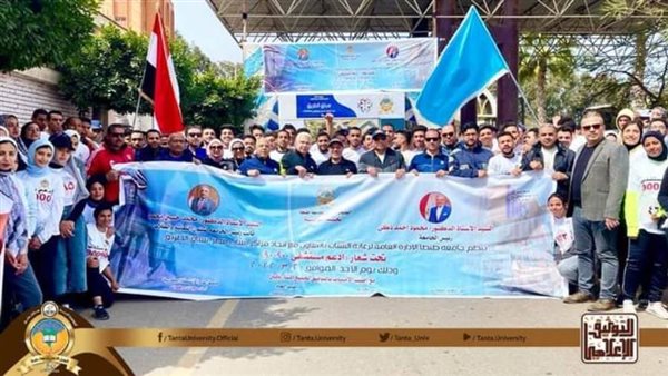 ماراثون جامعة طنطا