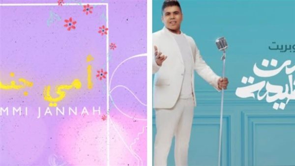 أغاني عيد الأم 2022