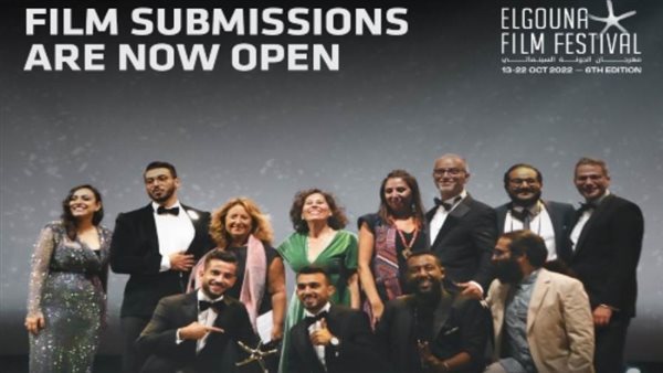 مهرجان الجونة السينمائي