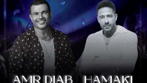 حفل عمرو دياب وحماقي