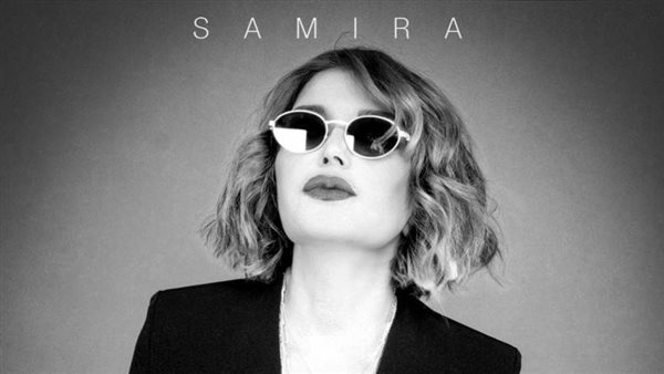 سميرة سعيد /أرشيفية