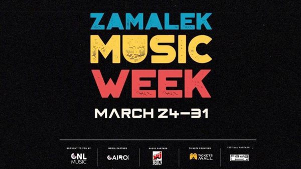 مسرح الزمالك