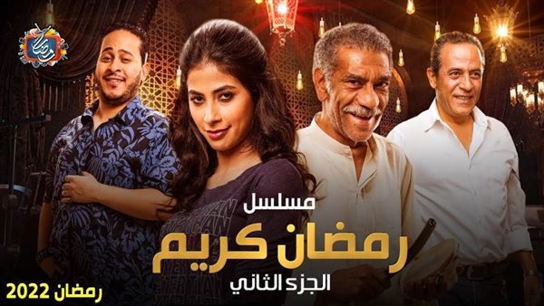 رمضان كريم 2022