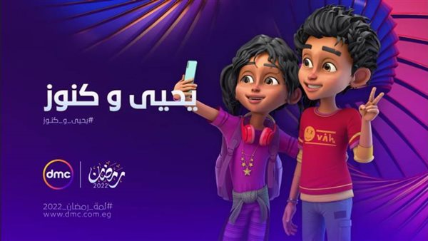 يحيى والكنوز