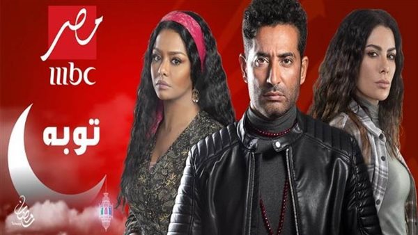 مسلسل توبة 2022