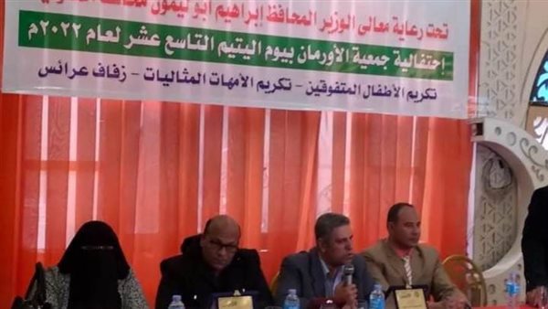 جانب من الاحتفال