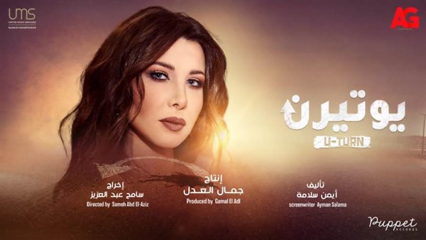 نانسي عجرم مسلسل