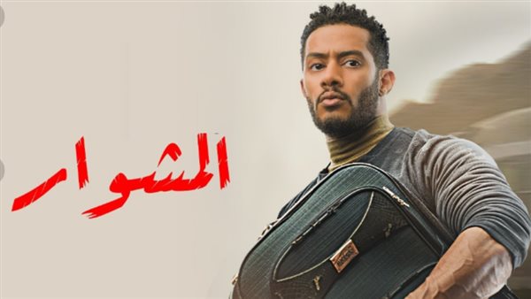 محمد رمضان