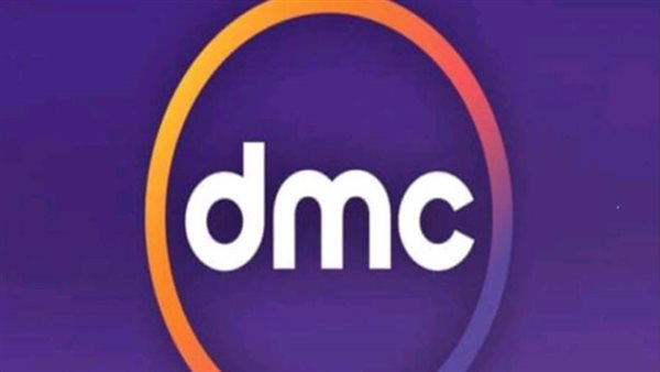 قناة dmc _ أرشيفية