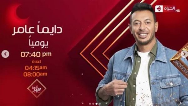 مسلسل دايما عامر