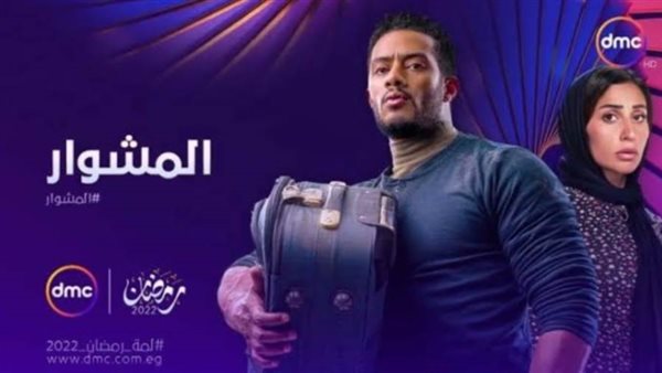 محمد رمضان _ أرشيفية