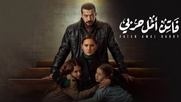 مسلسل فاتن أمل حربي