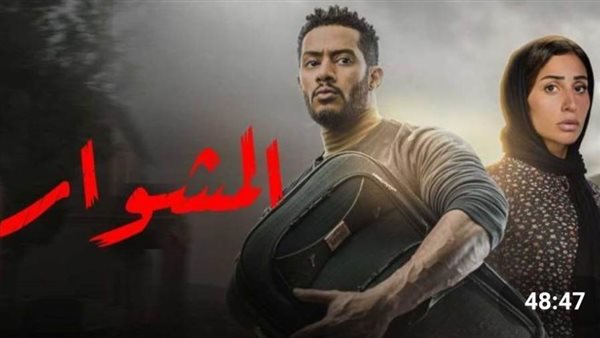 مسلسل المشوار _ أرشيفية