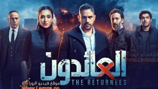 مسلسل العائدون _