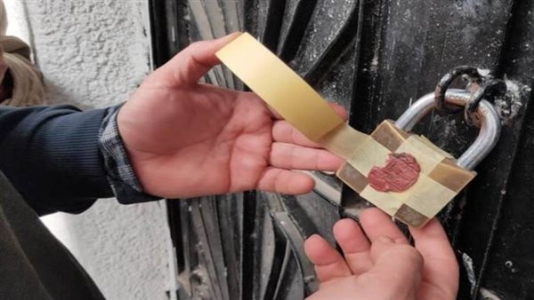 غلق وتشميع عيادتين