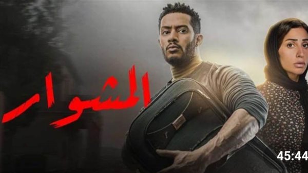 مسلسل المشوار _ أرشيفية