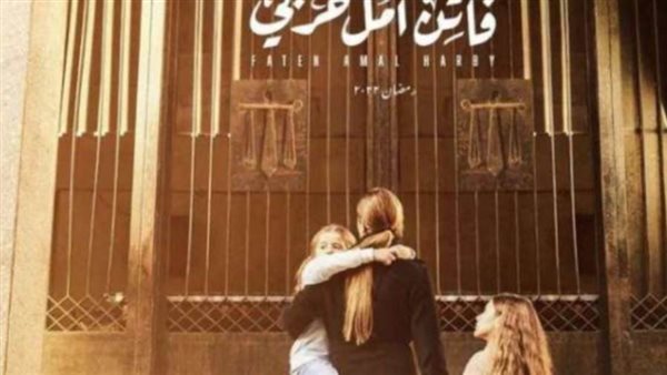 فاتن أمل حربي _ أرشيفية