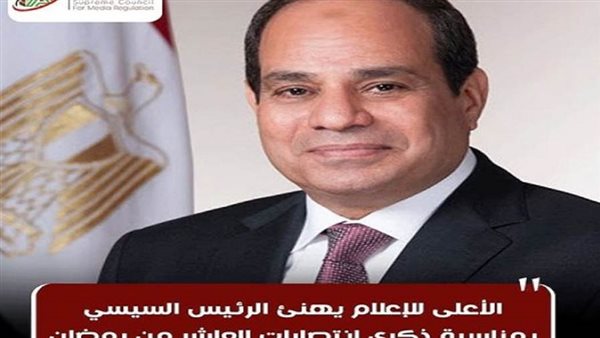 تحيا مصر