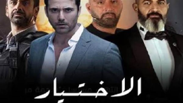 مسلسل الاختيار 3