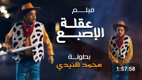 محمد هنيدي _ أرشيفية