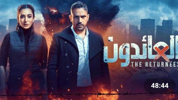 مسلسل العائدون _