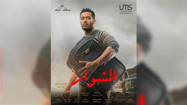 تحيا مصر