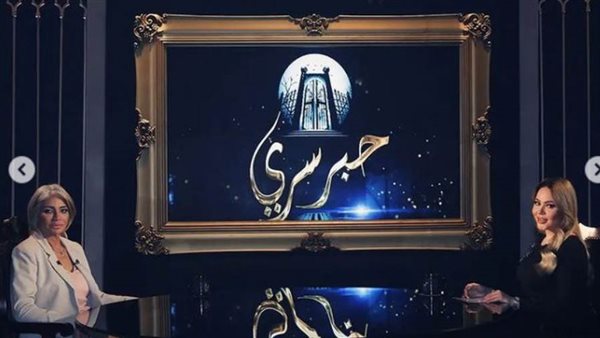سوسن بدر برنامج حبر