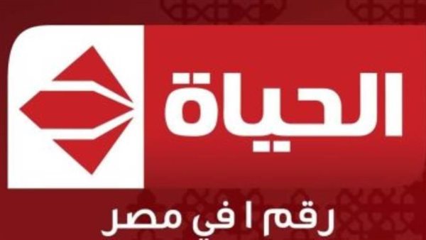 تردد قناة الحياة