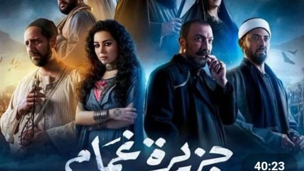 مسلسل جزيرة غمام