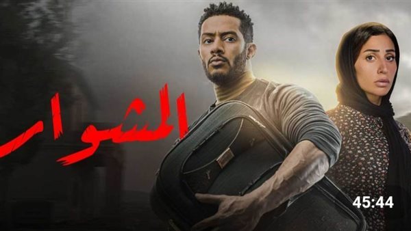 مسلسل المشوار _ أرشيفية