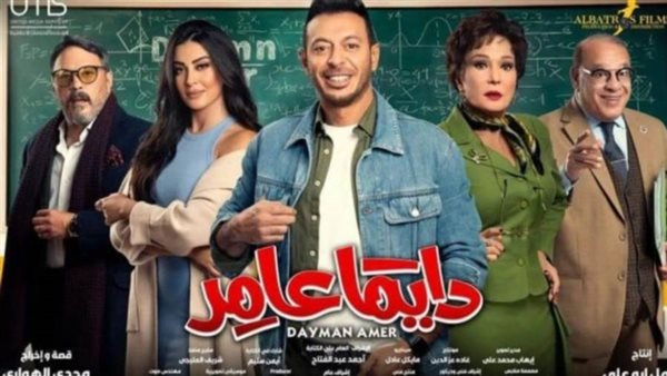 مسلسل دايما عامر