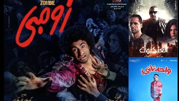 أفلام عيد الفطر 2022