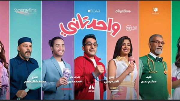 فيلم واحد تاني