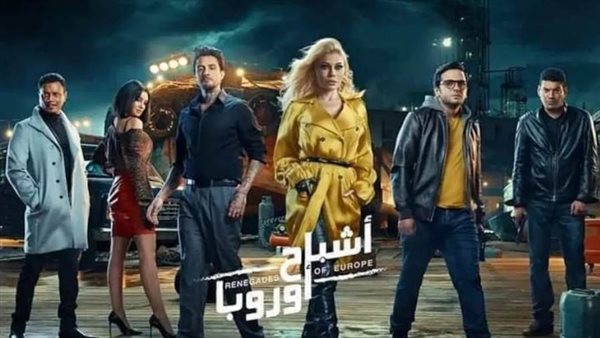 فيلم أشباح أوروبا