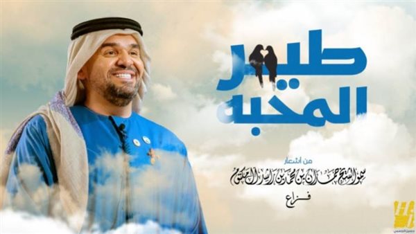 حسين الجسمي