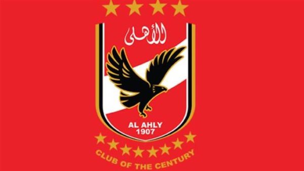 النادي الأهلي