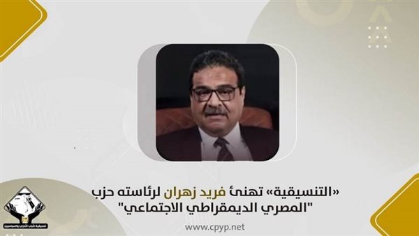 تحيا مصر