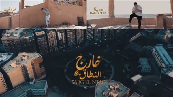 حمو بيكا - علي قدورة