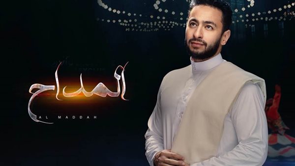 مسلسل المداح 3