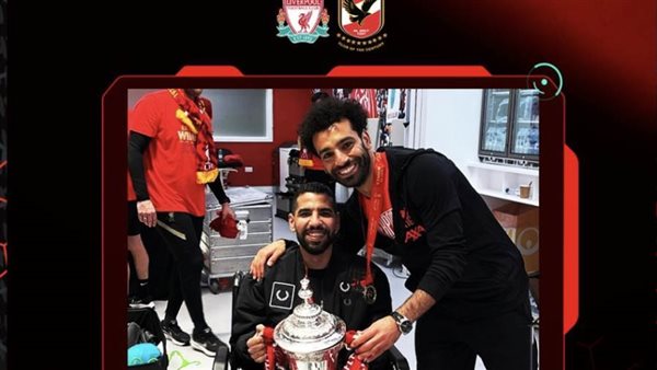 مؤمن زكريا وصلاح