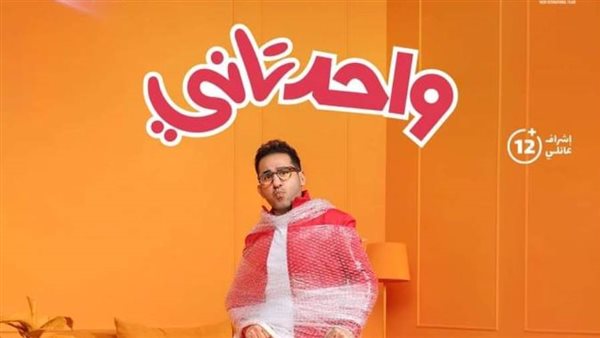 فيلم واحد تاني