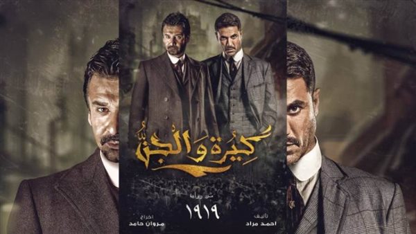 فيلم كيرة والجن
