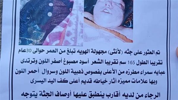 ابحث مع الشرطة ..للتعرف